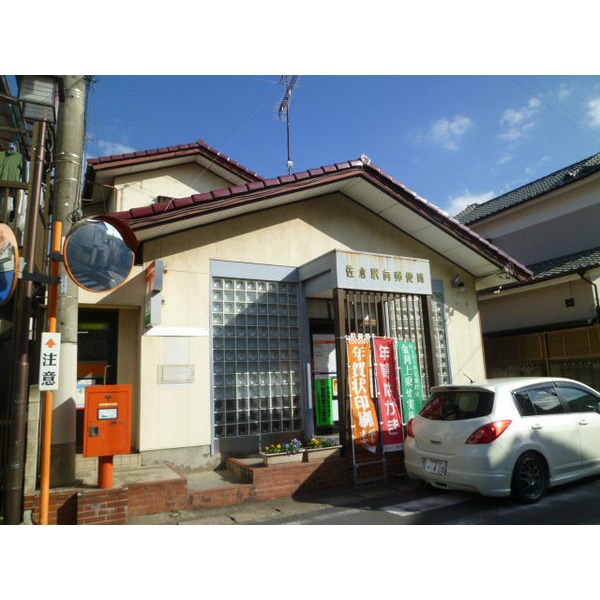 post office. 640m until Sakura Shinmachi post office (post office)