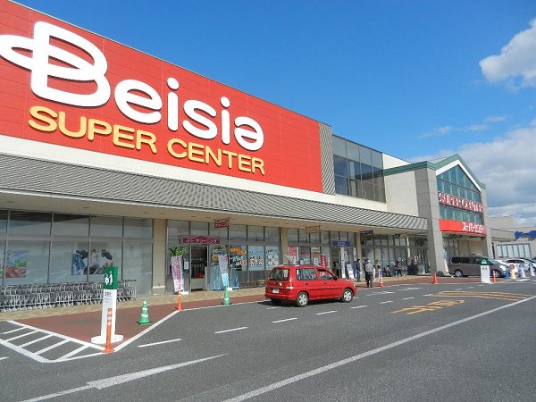 Supermarket. Beisia super center to the (super) 210m