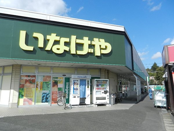 Supermarket. Inageya to (super) 1010m