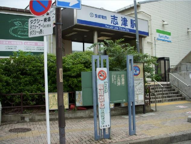 station. 480m to Keisei Main Line Shizu Station