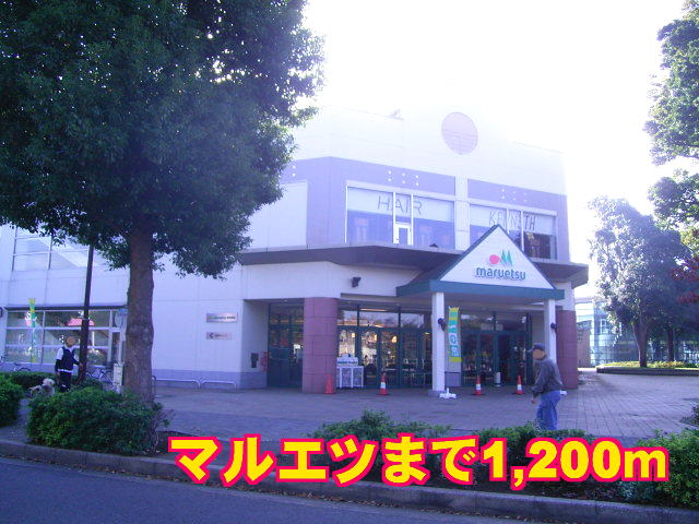 Supermarket. Maruetsu to (super) 1200m