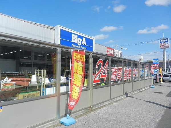 Supermarket. 700m until Biggue (super)