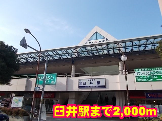 Other. 2000m to Keisei-Usui Station (Other)
