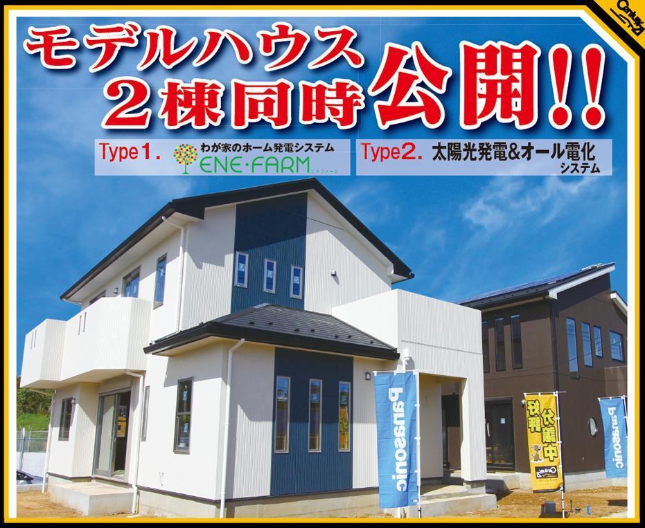 Model house photo. Model house You can see two types of.