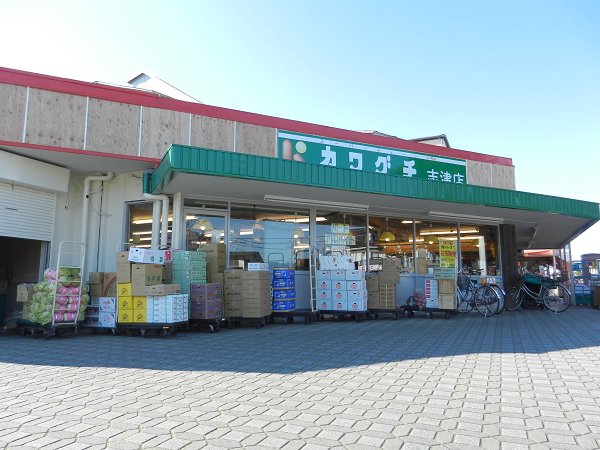 Supermarket. 300m until Kawaguchi (super)