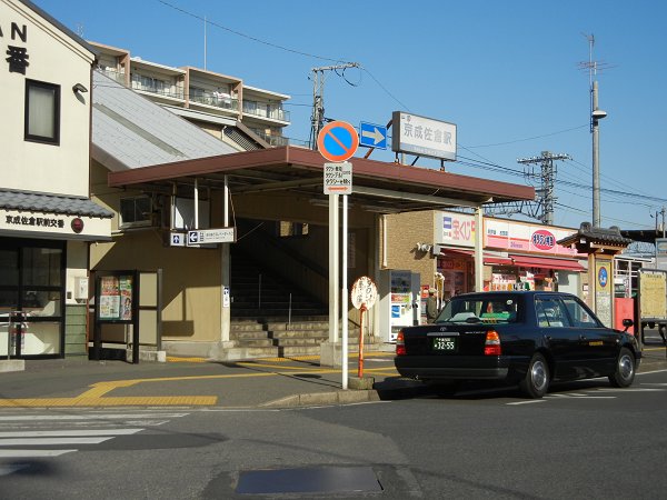Other. 180m to Keisei Sakura Station (Other)