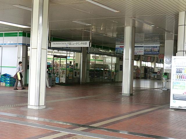station. KitaSosen to "Chiba New Town Central Station" 1200m