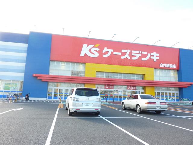 Home center. K's Denki 1002m until Shirai Ekimae