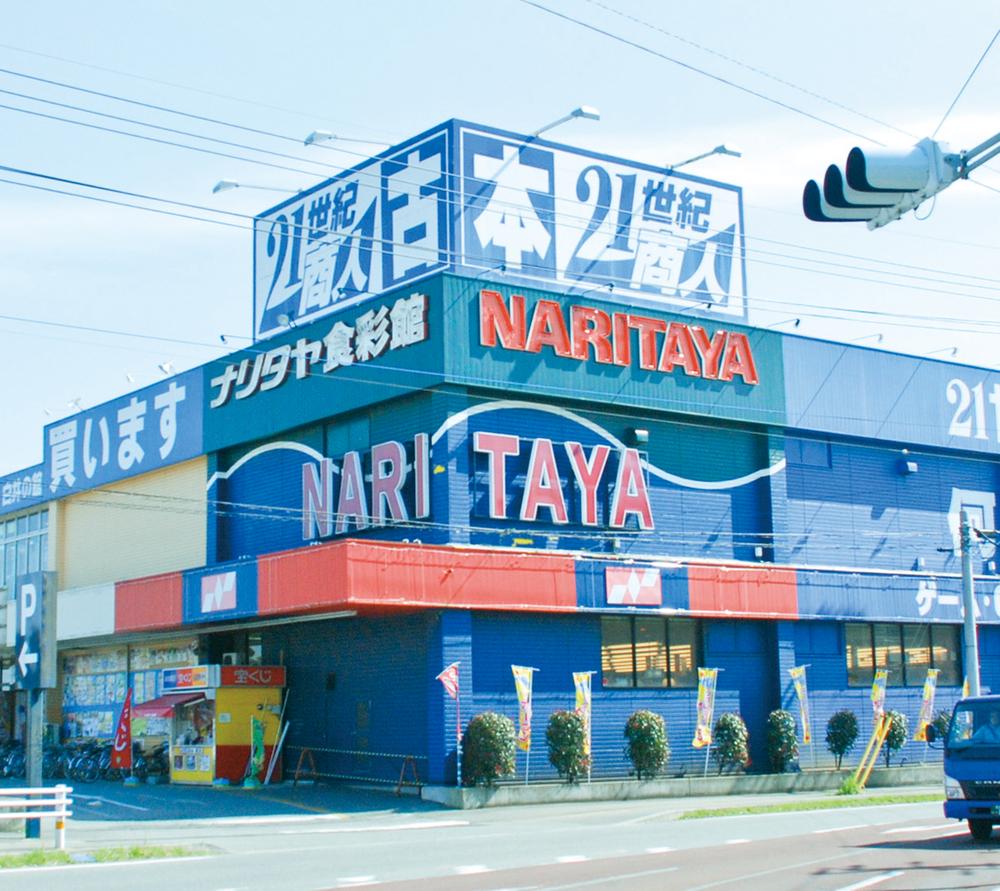 Supermarket. Until Naritaya Shokuirodori Museum Shirai shop 320m Naritaya Shokuirodori Museum Shirai store (4-minute walk)