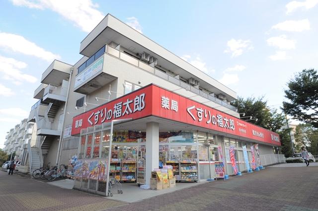 Drug store. 50m to Fukutaro Shirai Station store pharmacy medicine