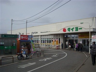 Supermarket. Taiyo Shirai Mart store up to (super) 400m