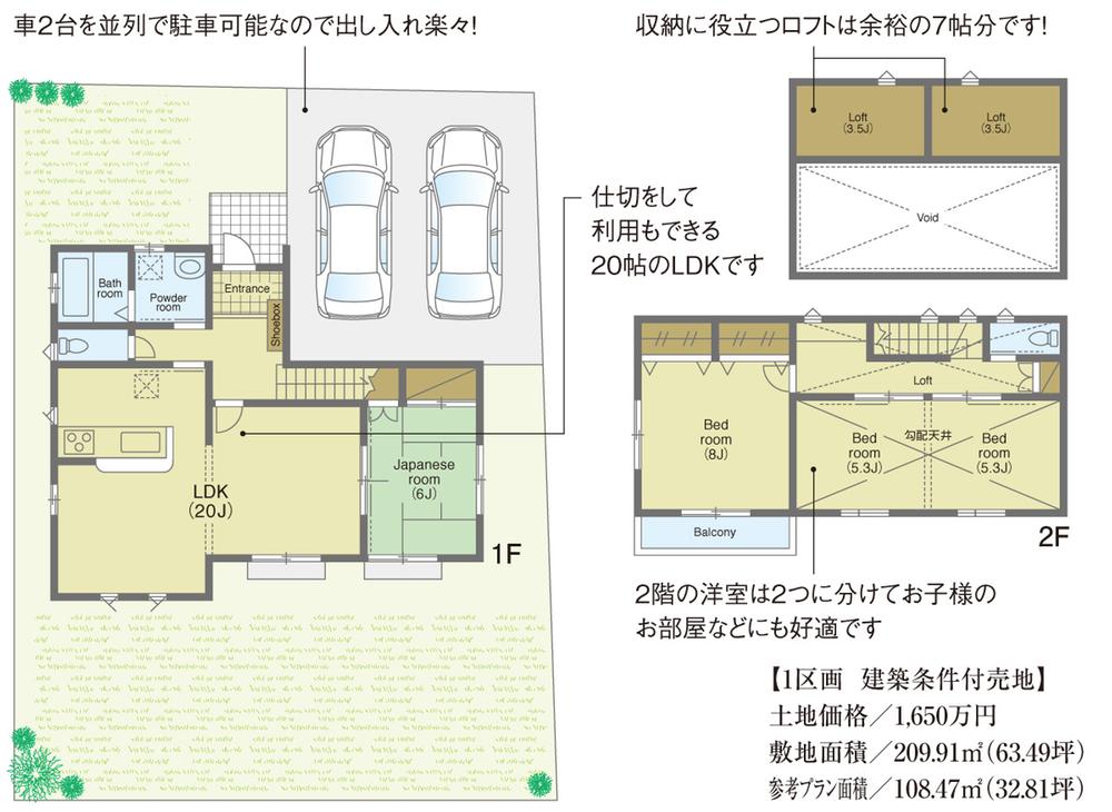 Building plan example (Perth ・ Introspection). Building plan example (No. 1 place) Building Price      16.5 million yen, Building area 32 square meters standard