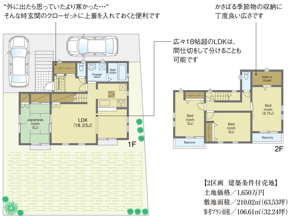 Building plan example (Perth ・ Introspection). Building plan example (No. 2 locations) Building Price      16.5 million yen, Building area 32 square meters standard