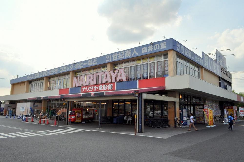 Supermarket. Until Naritaya 560m