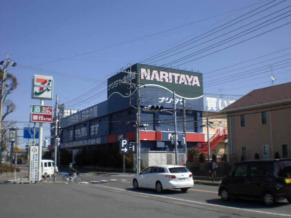 Supermarket. Not troubled to shopping because it is four minutes in the 1000m car until Naritaya diet Aya Museum.
