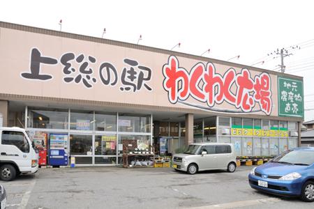 Supermarket. 554m until excited Square Nagaura shop