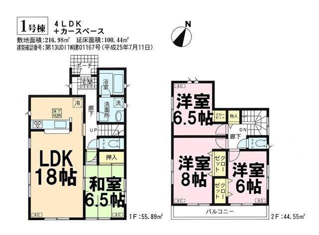 Floor plan. (1 Building), Price 21,800,000 yen, 4LDK, Land area 216.98 sq m , Building area 100.44 sq m