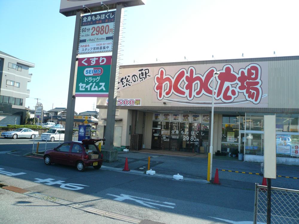 Supermarket. Exciting Square Until Fukuodai 1800m