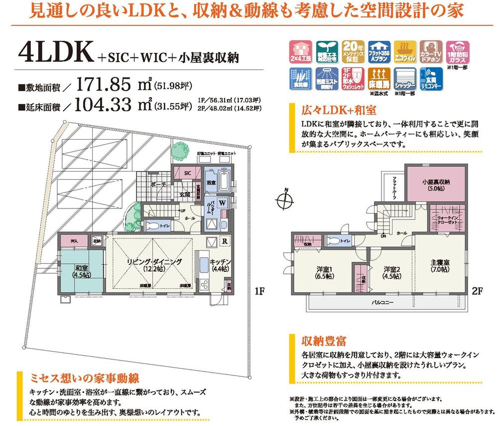 Floor plan. 27,800,000 yen, 4LDK + S (storeroom), Land area 171.85 sq m , Building area 104.33 sq m