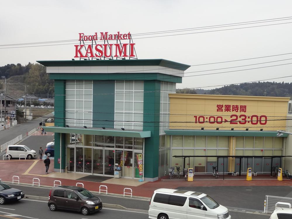Supermarket. If we are open until late at night 1146m until Kasumi Tama shop, This is useful in time for food procurement of the next day.