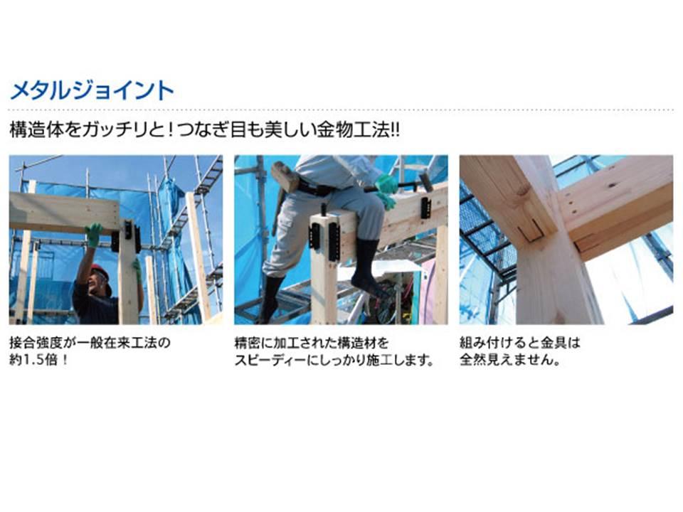 Construction ・ Construction method ・ specification. Hardware method to increase the strength!