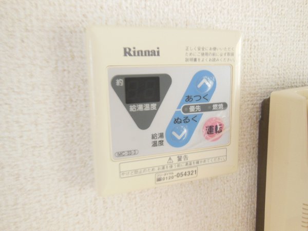 Other Equipment. Hot water supply remote control