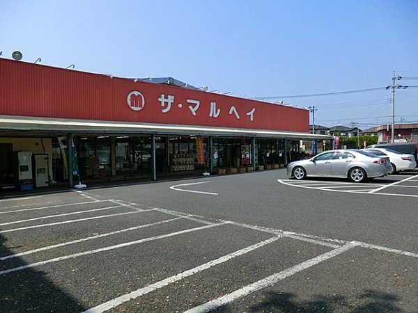 Supermarket. Maruhei until the (super) 1300m