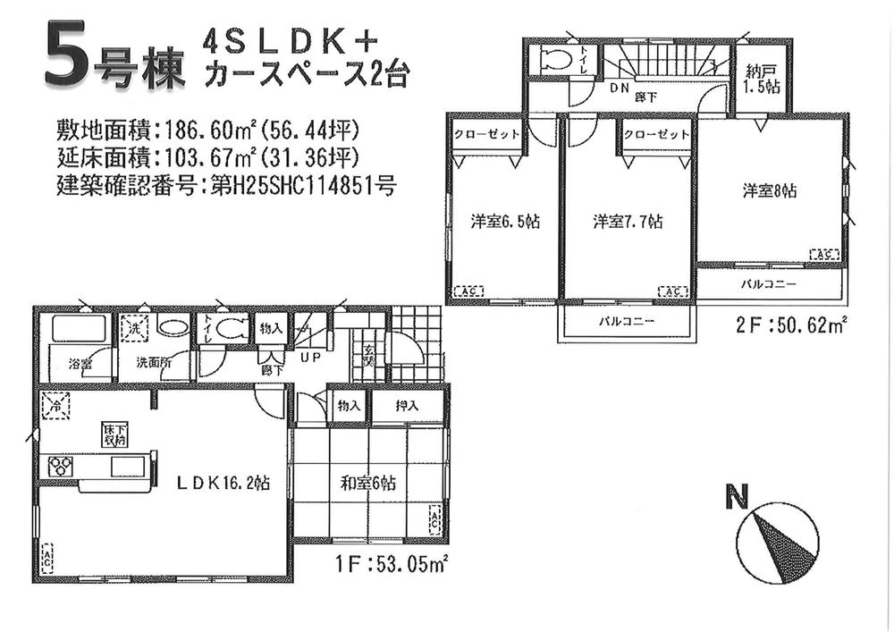 Floor plan. (5 Building), Price 25,800,000 yen, 4LDK+S, Land area 186.6 sq m , Building area 103.67 sq m