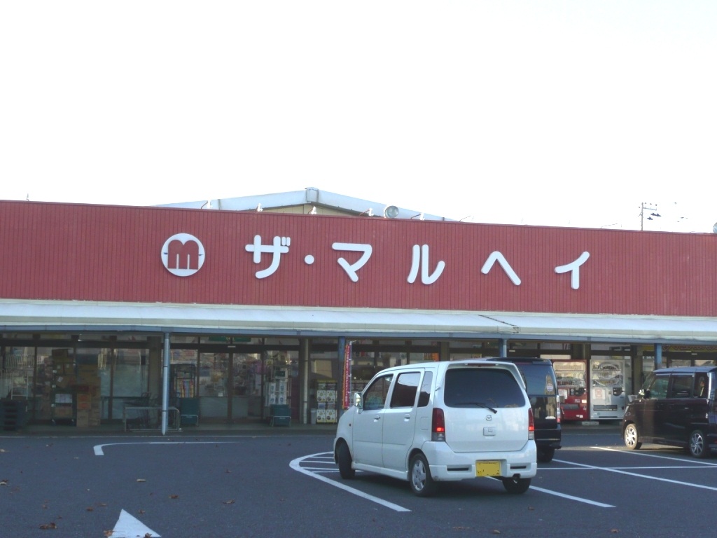 Supermarket. Maruhei Tomisato store up to (super) 970m