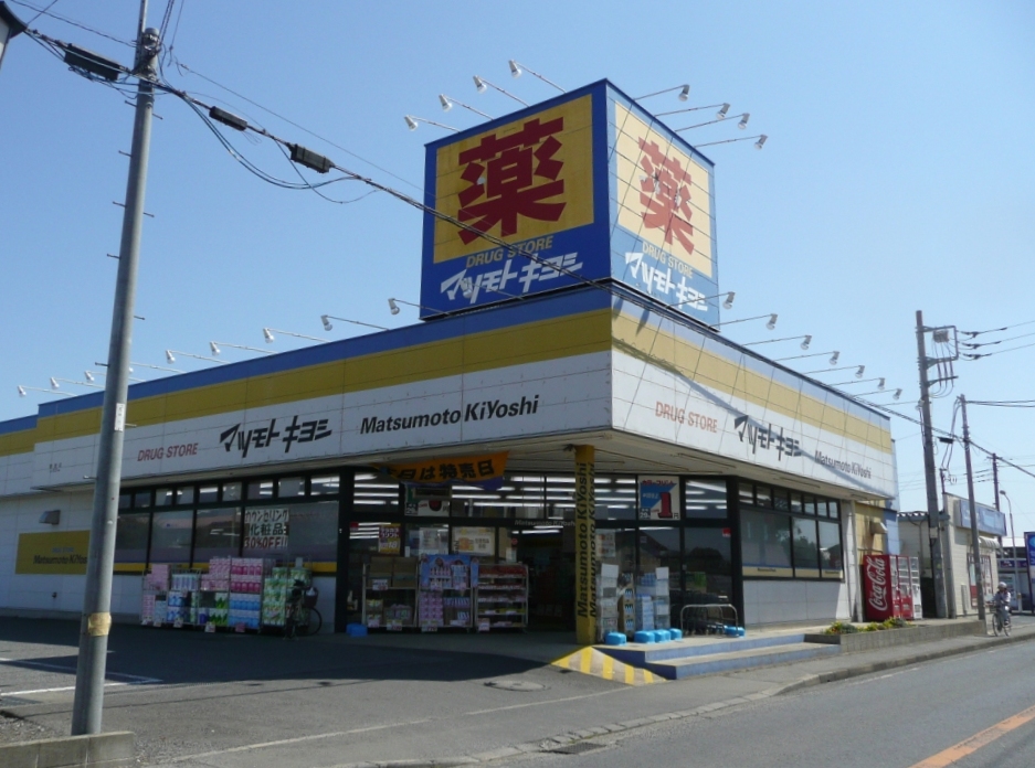 Dorakkusutoa. Matsumotokiyoshi drugstore Tomisato shop 830m until (drugstore)