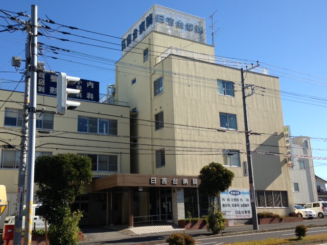 Hospital. Hiyoshidai 676m to the hospital (hospital)