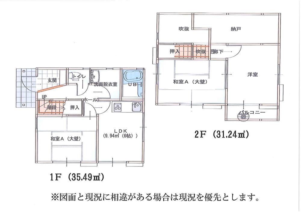 Floor plan. 9.2 million yen, 3LDK + S (storeroom), Land area 205 sq m , Building area 66.73 sq m