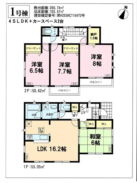 Floor plan. (1 Building), Price 21,800,000 yen, 4LDK+S, Land area 260.74 sq m , Building area 103.67 sq m