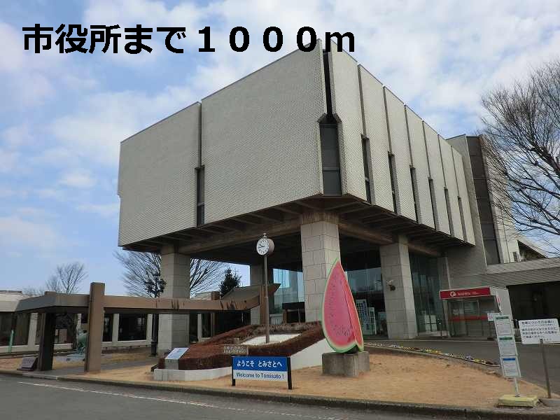 Government office. 1000m to City Hall (government office)