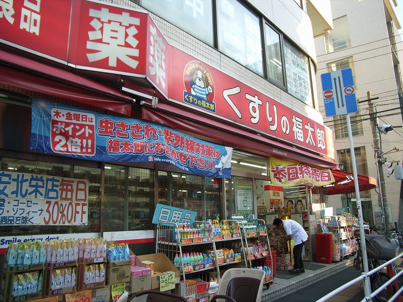 Dorakkusutoa. Fukutaro Urayasu Horie store of medicine 666m to (drugstore)