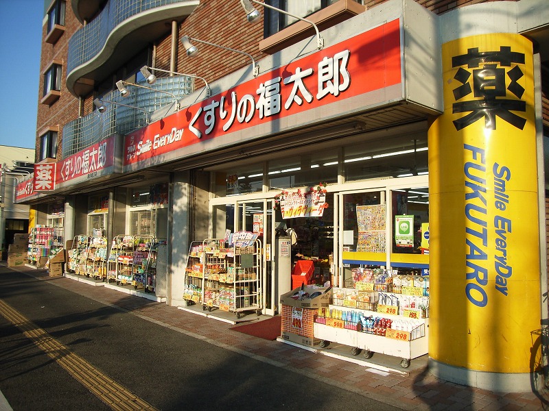 Dorakkusutoa. Fukutaro Urayasu Horie store of medicine 866m to (drugstore)