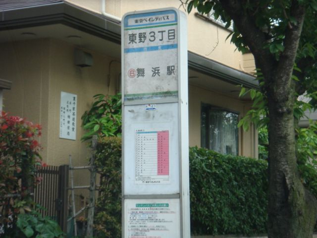Convenience store. 240m until the Daily Yamazaki (convenience store)
