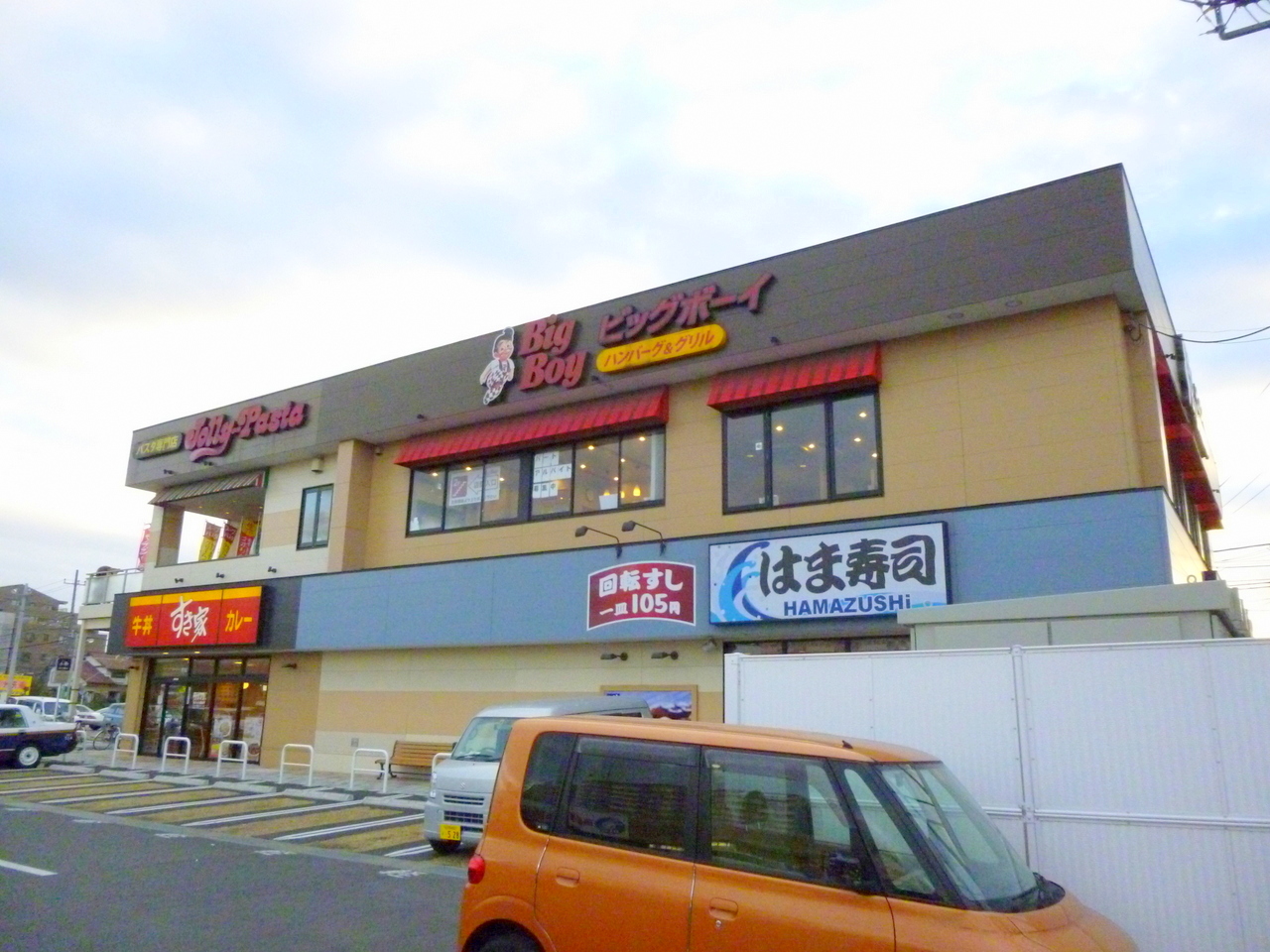 restaurant. Big Boy Life Garden Shin-Urayasu shop until the (restaurant) 952m