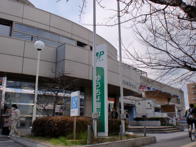 post office. 947m to Urayasu post office (post office)