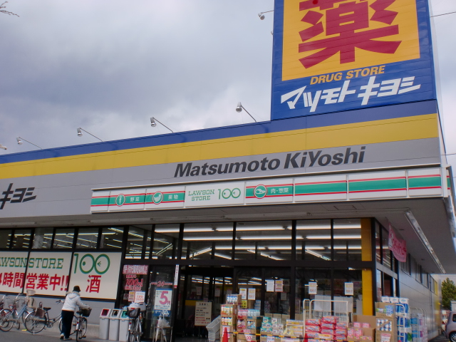 Dorakkusutoa. Matsumotokiyoshi drugstore Urayasu Higashino shop 1110m until (drugstore)