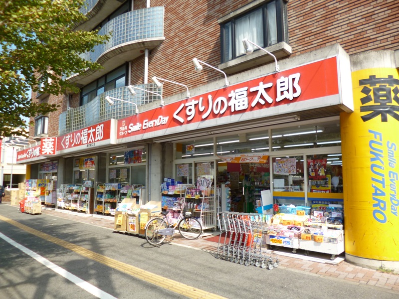Dorakkusutoa. Fukutaro Urayasu Horie store of medicine 895m to (drugstore)