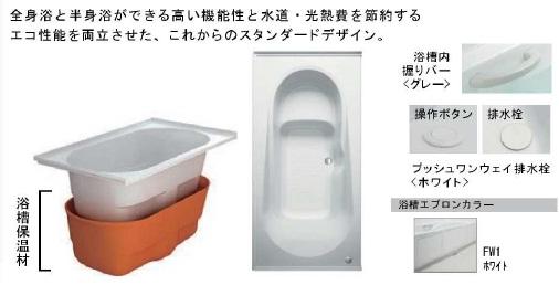 Other Equipment.  ・ High functionality and water supply to the whole body bath and sitz bath can be ・ It was both the eco-performance to save energy costs, The future of Standard Design.  ・ Push the one-way drainage plug. Bathroom in the grip with lever.