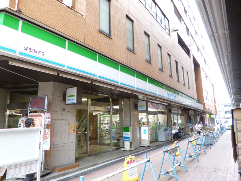 Convenience store. 250m to FamilyMart Urayasu Kairaku store (convenience store)