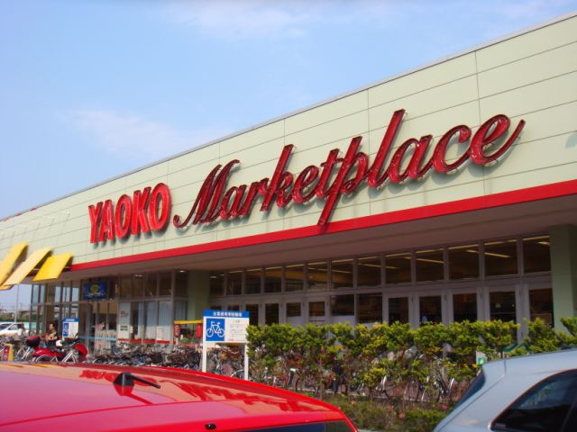 Shopping centre. 500m to Yaoko Co., Ltd. (shopping center)
