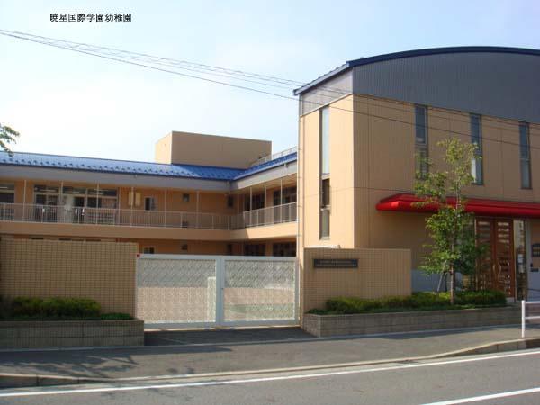 kindergarten ・ Nursery. Gyoseikokusaigakuen Shin-Urayasu until kindergarten 260m walk about 4 minutes