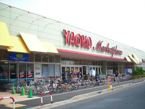 Other. Super "Yaoko Co., Ltd." (about 1100m) is, AM10: 00 ~ PM9: open until 45. 