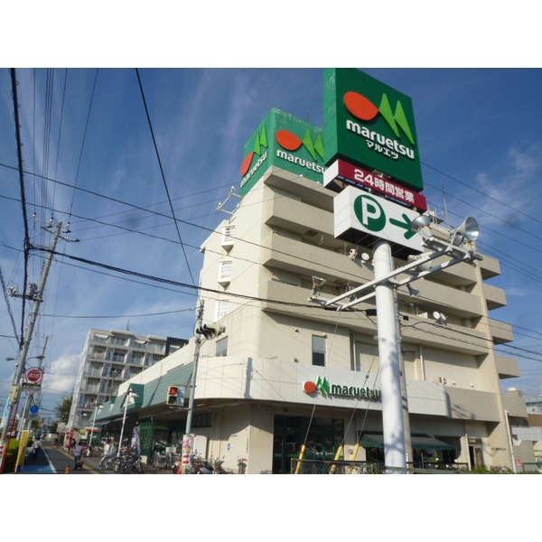 Supermarket. Maruetsu Urayasu store up to (super) 736m