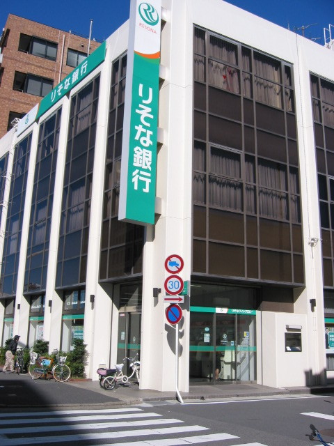 Bank. 726m to Resona Bank Urayasu Branch (Bank)