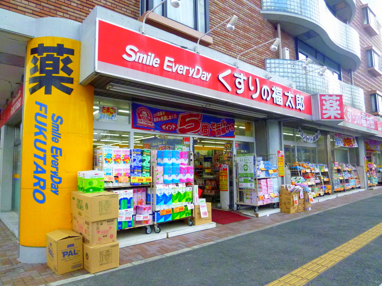 Dorakkusutoa. Fukutaro Urayasu Station store of medicine 560m to (drugstore)