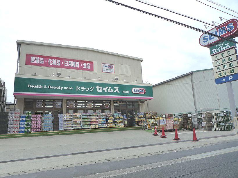 Drug store. Until the drugstore Seimusu 300m 4-minute walk